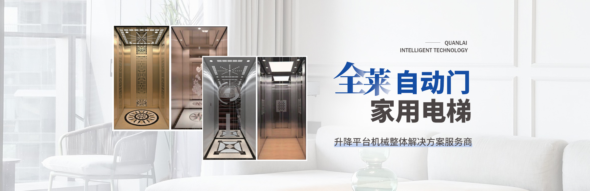 云南液压货梯家用电梯