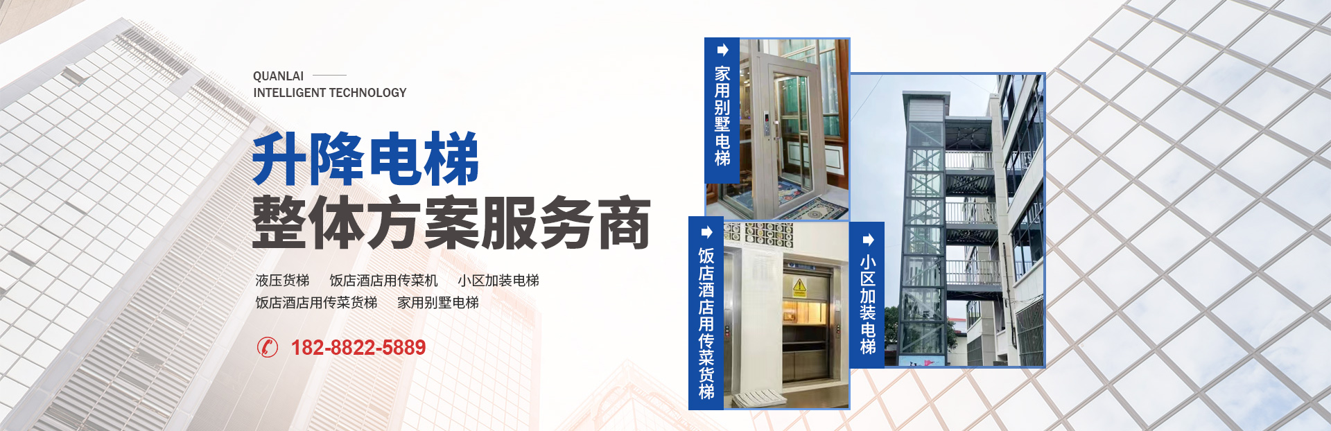 云南液压货梯家用电梯